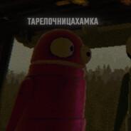 Профиль